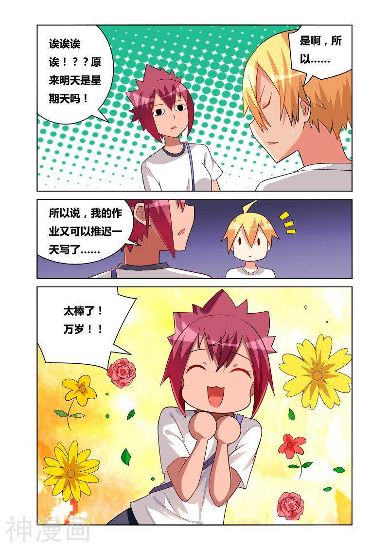 我才不会被女孩子欺负呢韩漫全集-第152话 很黄很暴力上无删减无遮挡章节图片 